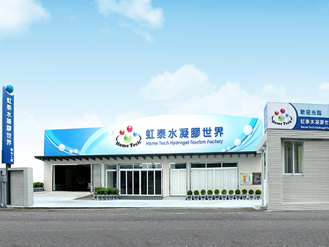 Home Tech Hydrogel Tourism Factory-Entrance