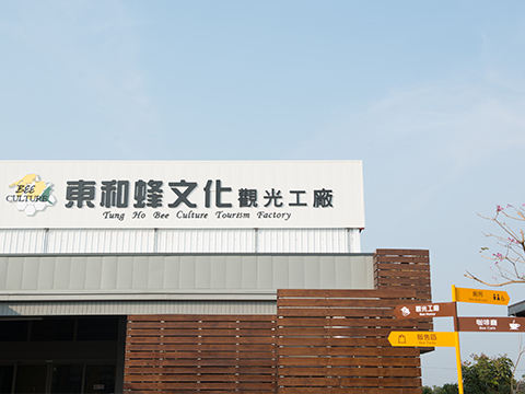 Tung Ho Bee Culture Tourism Factory-Entrance